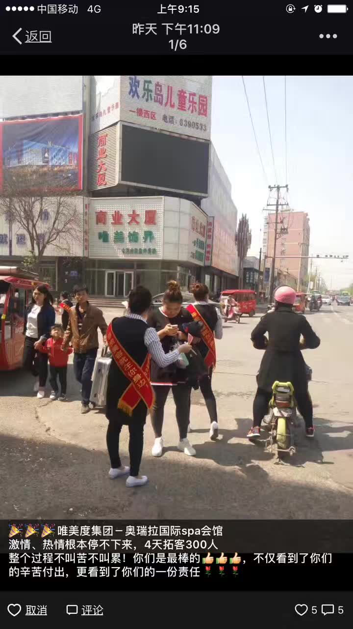 奧瑞拉高端國際spa會館開業  4天拓客300人