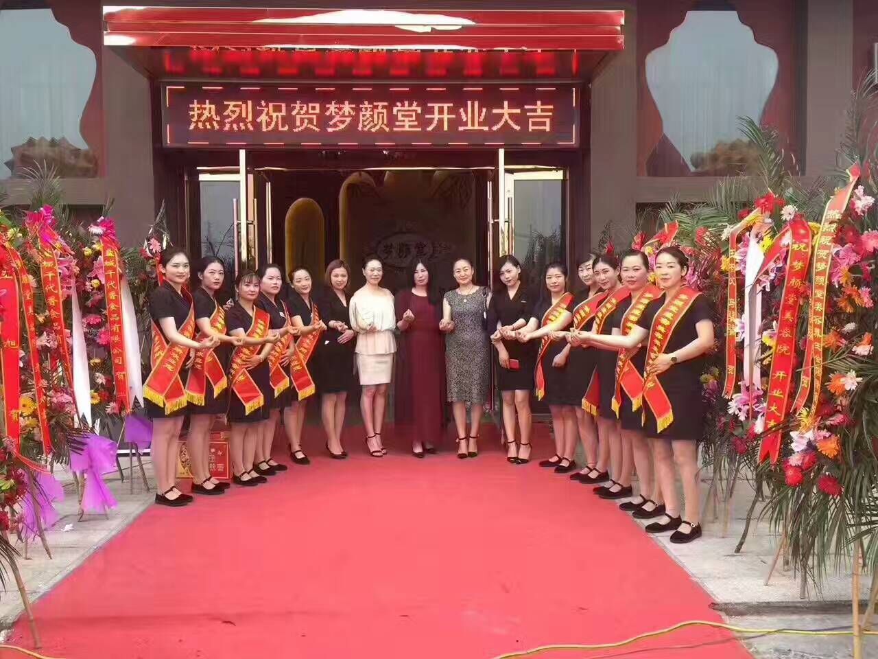 江蘇夢顏堂旗艦店開業