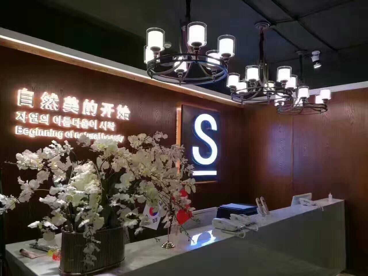唯美召香加盟店裝修
