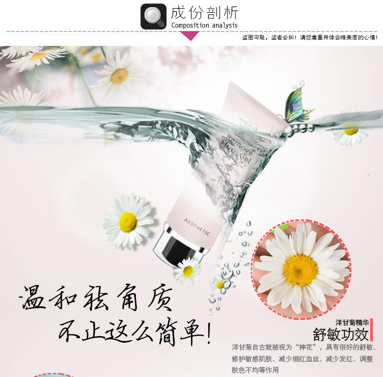 芭特爾芙萊微晶去角質凝膠