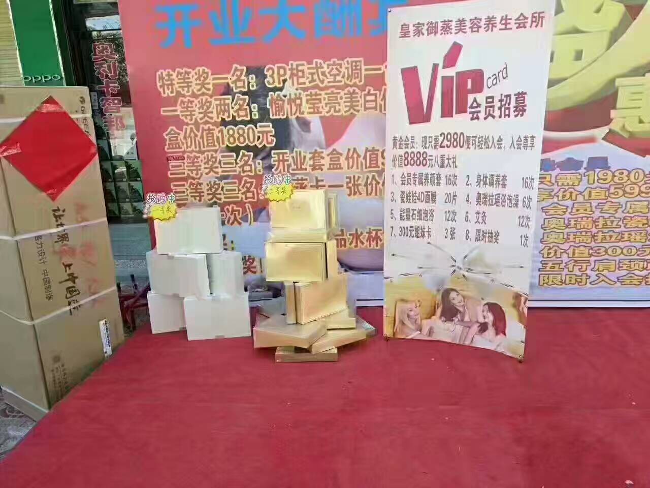 熱烈慶祝甘肅奧瑞拉美容養生會所開業大吉！_奧瑞拉品牌美容院加盟