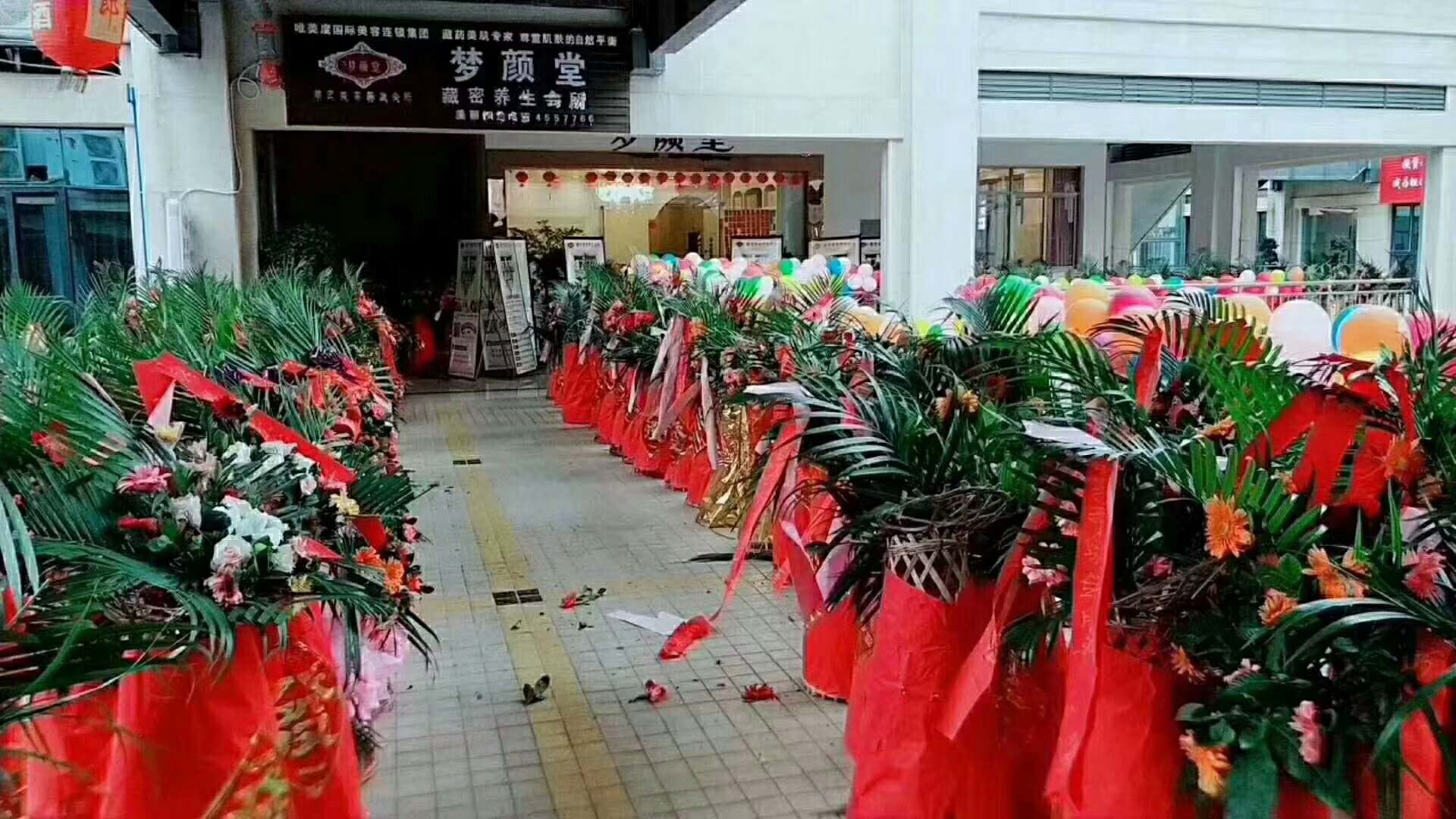 夢顏堂養生會所四川華鎣店開業