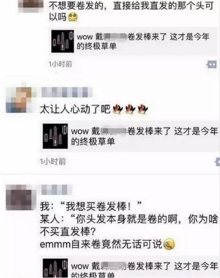 唯拾壹跨境美妝|我缺的不是卷發棒！不是錢！是頭發啊