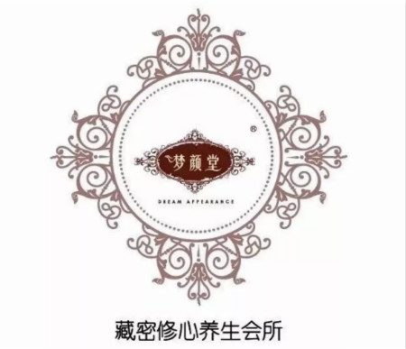 夢顏堂養(yǎng)生之道 | 小雪過后，養(yǎng)生貴在冬藏