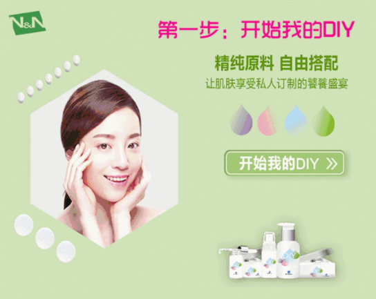 New&New|抓住美業風口，你的創業路會輕松好多！