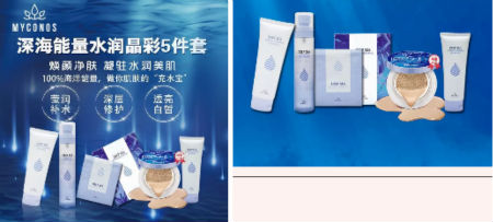 女人一生 好的投資是唯拾壹美膚產品