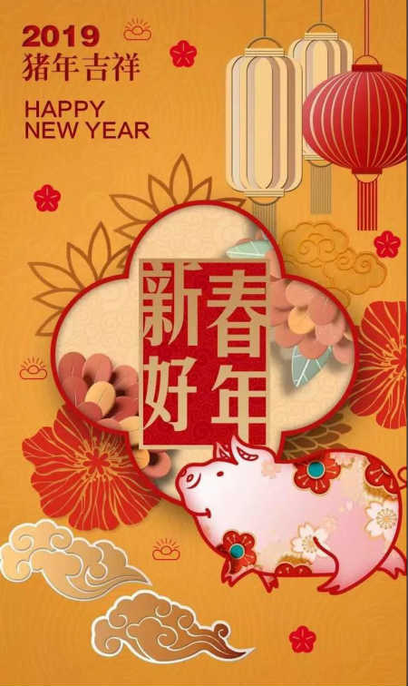 拜年啦！TOK-OUTLET祝大家新年快樂，豬年大吉！