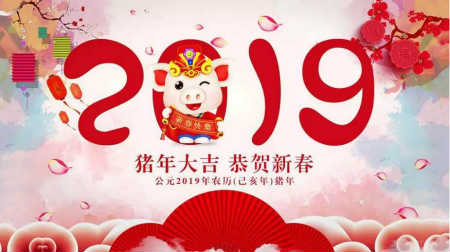 @所有人，New&New祝大家新年快樂，豬年大吉！