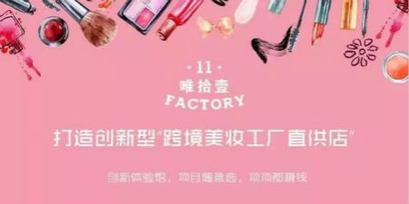 唯拾壹|夢(mèng)想啟航，贏戰(zhàn)豬年！唯拾壹開工啦！