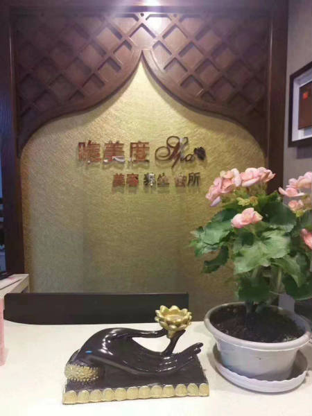 加盟美容店在簽訂合同的時(shí)候該注意些什么？