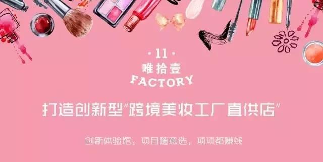 月薪過(guò)萬(wàn)開美妝店？先搞懂美妝新零售！