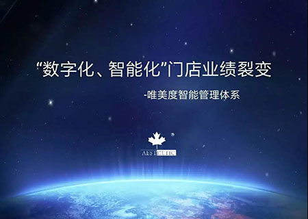 大咖分享|美業(yè)大變革時(shí)代，開(kāi)店必須要注意的趨勢(shì)有哪些？