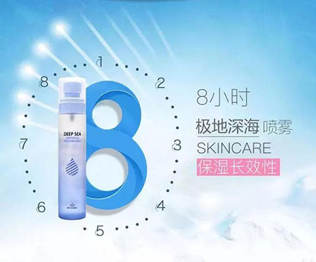 嘿！天干“勿躁”，米克諾斯深海補水舒緩噴霧來了！