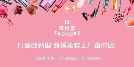 開美妝店，投資人為什么都喜歡選擇這樣的品牌？
