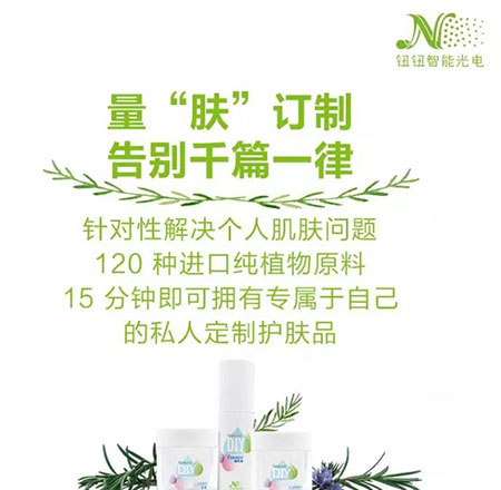 告別忽悠炒作&盲目跟風，試試這種科技美膚新玩法！