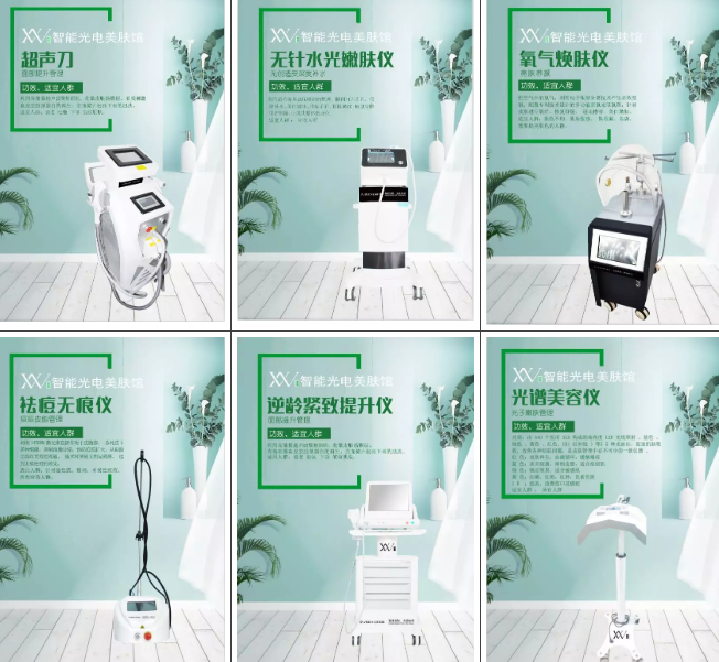 VN智能光電美膚館