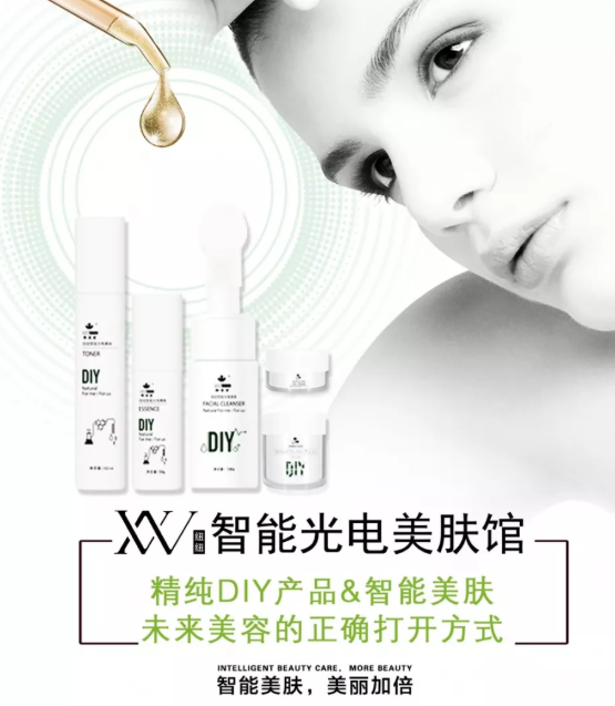 VN智能光電美膚館