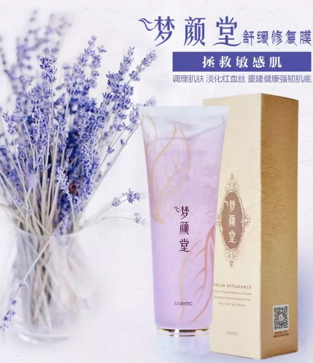 夢(mèng)顏堂舒緩修護(hù)膜