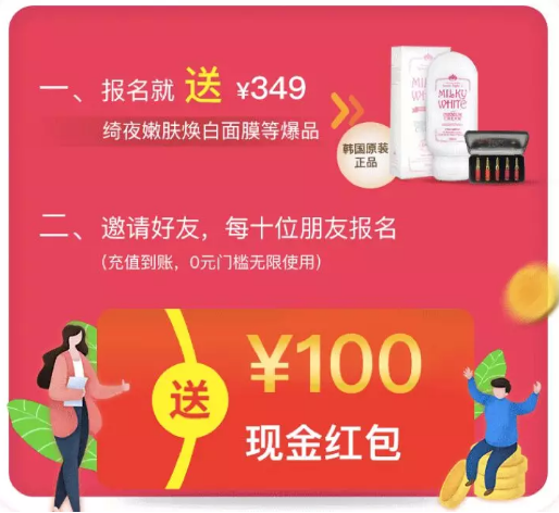 9.9元搶原599元女性魅力課|報名就送韓國大牌美妝