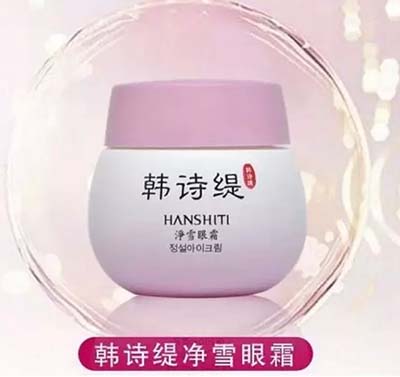 韓詩緹:眼霜中的戰斗機，熬夜什么的就靠它了~~