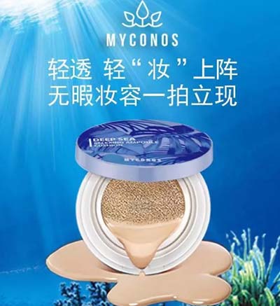 米克諾斯好用不過嗎?讓你持妝一整天