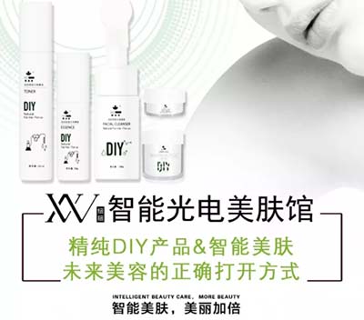 定制護(hù)膚品