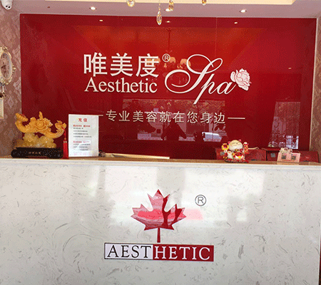 年前開美容院好還是年后開好呢？