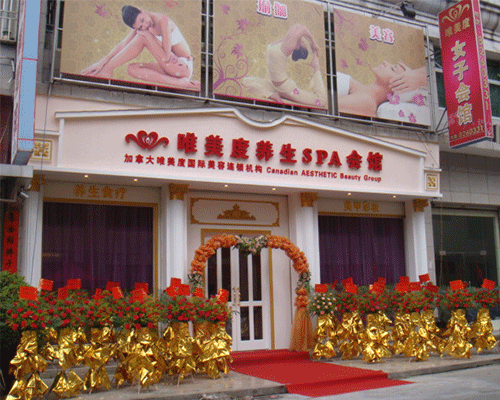 開美容院加盟店做哪個(gè)品牌比較好