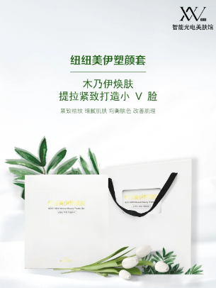 VN智能光電美膚館：木乃伊煥膚，每個人都有必做的理由！