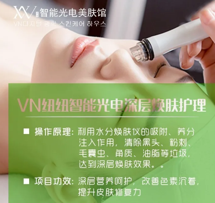 皮膚管理：為什么膚質(zhì)超好的人都偏愛做小氣泡？