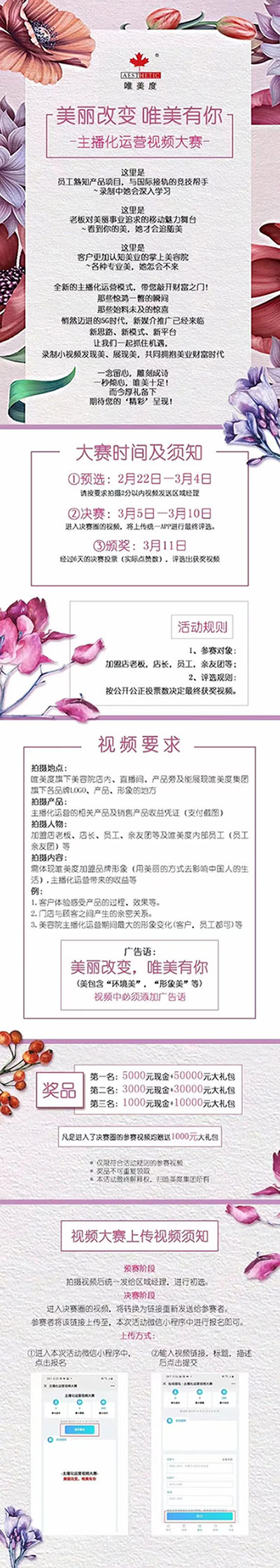 一分鐘Get “主播化運營視頻大賽”人氣登頂秘籍，速來！