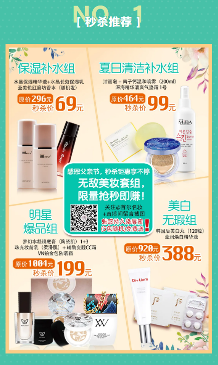 【名品內購會】濃情盡獻父親節，爆款套盒買1贈6限量搶！