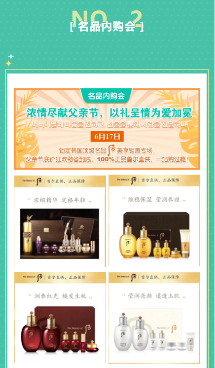 【名品內購會】濃情盡獻父親節，爆款套盒買1贈6限量搶！