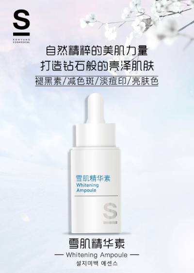 召香雪肌精華:美白大殺器,更適合你的養膚‘發光素’
