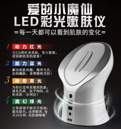 愛的小魔仙:美白淡斑祛痘除黑頭,全能型‘奇跡之光’