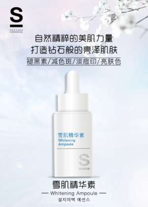 召香雪肌精華：美白大殺器，更適合你的養(yǎng)膚‘發(fā)光素’