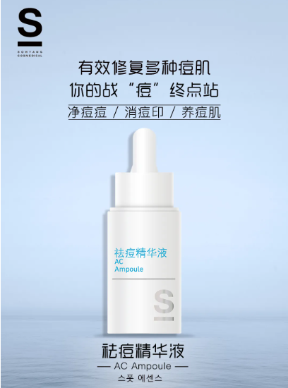 召香美分享：痘肌這么戰(zhàn)痘才有效，不踩坑攻略