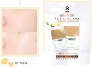 召香美分享：逆齡急救面膜！抗初老只服它！