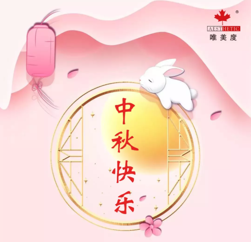 【中秋節(jié)】秋盈夕月，相念祈愿