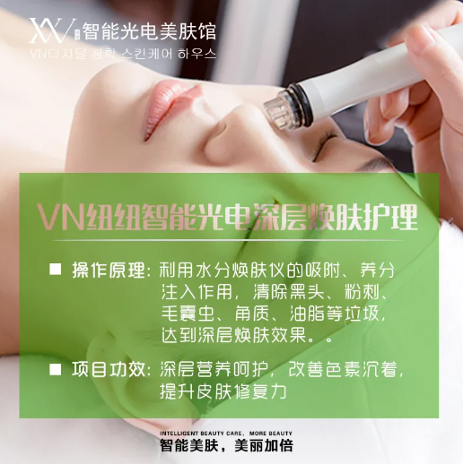 VN揭秘:為什么小氣泡清潔項目價格不一樣?