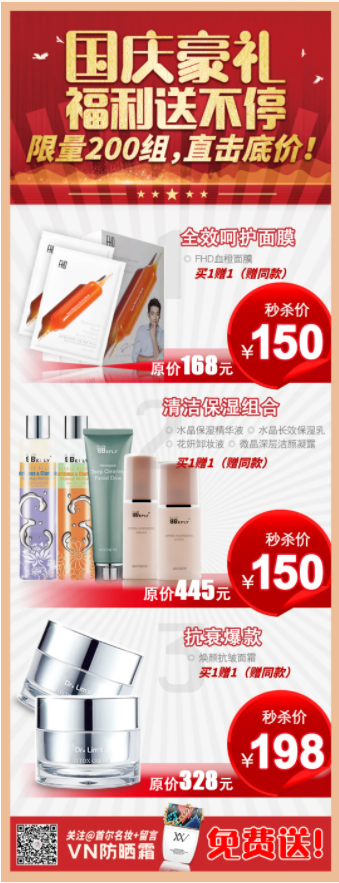 禮贊國慶，奢品雪花秀尊耀升級！自用送禮物超所值！