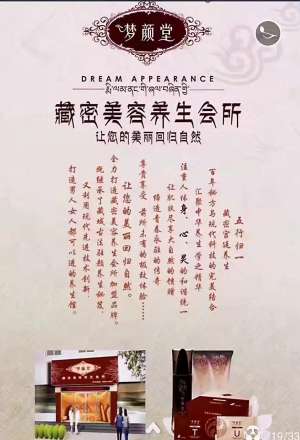 開一個(gè)美容養(yǎng)生館大概需要多少錢？