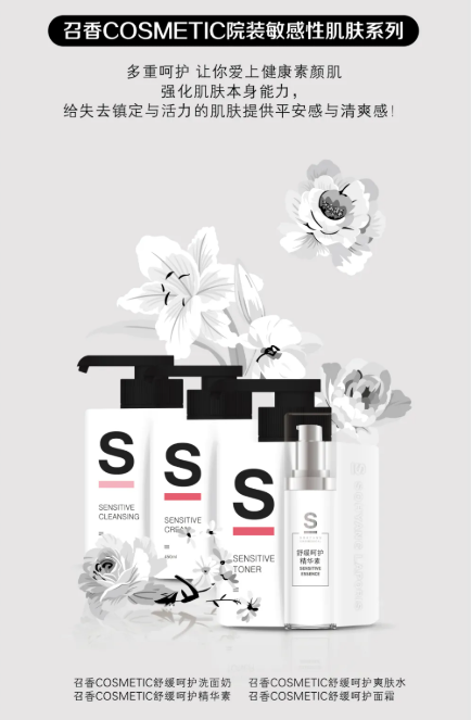 召香美分享｜80%皮膚問(wèn)題起因于屏障受損，如何科學(xué)修復(fù)？