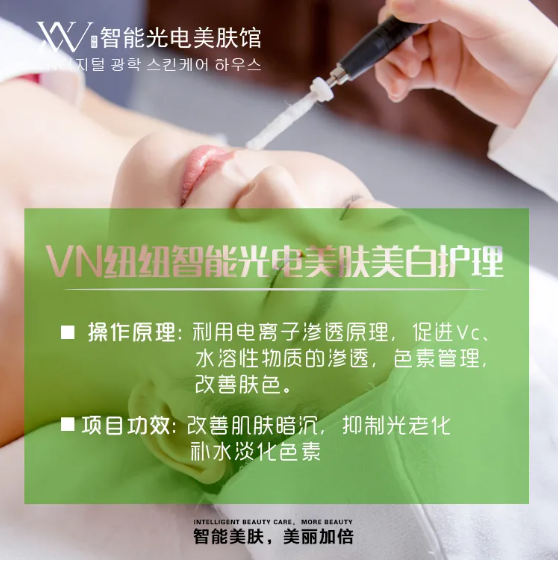 立竿見影！VN美白管理，讓你白到粉底換色號