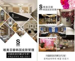 皮膚管理創(chuàng)業(yè) ‖ 5招教你俘獲90、00后顧客