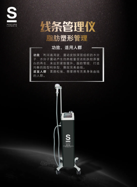 高周波身材管理:提升緊致、除濕驅寒、疼痛治愈…好處豈止于瘦!