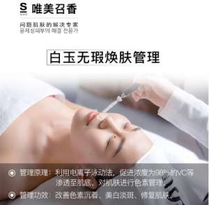 召香美分享‖為什么美白總是沒效果？真相在此！