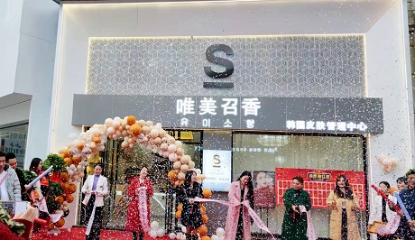 ?祝S唯美召香湖南婁底店盛大開業(yè)