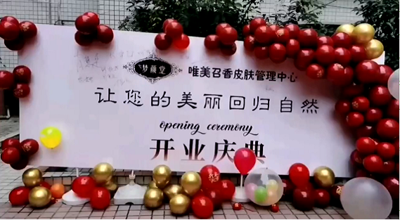 恭賀S唯美召香貴州沿河店開業大吉！