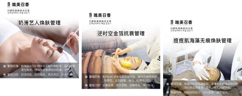 召香美分享：多久做一次皮膚管理好？科學頻率值得參考！